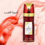 SPRAY CORPORAL FEMENINO ASDAAF AMEERAT AL ARAB 200ML - Imagen 4