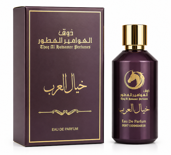 turbio1 PERFUME UNISEX THOQ AL HAWAMER KHAYAL AL ARAB EDP 75ML - Imagen 1